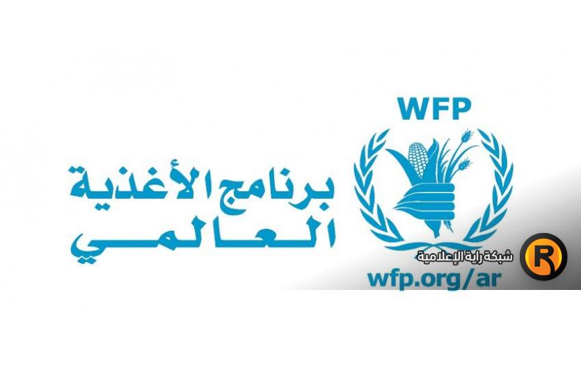 رابط الغذاء العالمي 2026 تسجيل 1250 شيكل