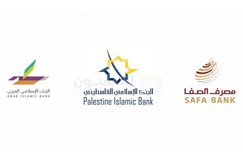 تحليل| كيف كان أداء البنوك الإسلامية في فلسطين خلال 2025