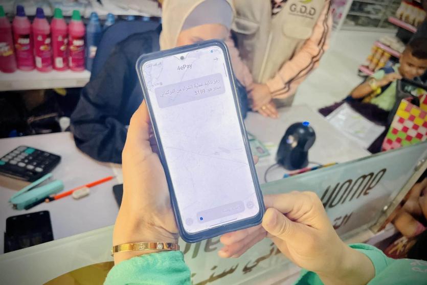 رابط تسجيل 4epay قسائم شرائية غزة