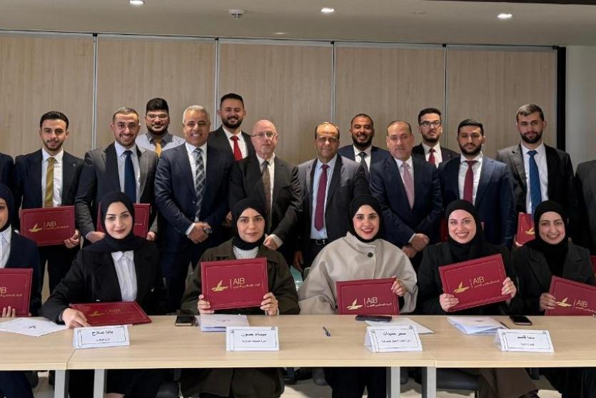 البنك الإسلامي العربي يختتم تنفيذ البرنامج المصرفي الشامل لدفعة من الموظفين الجدد