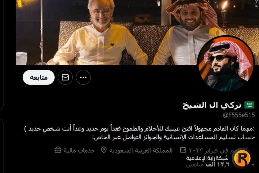 رابط مسابقة تركي ال الشيخ