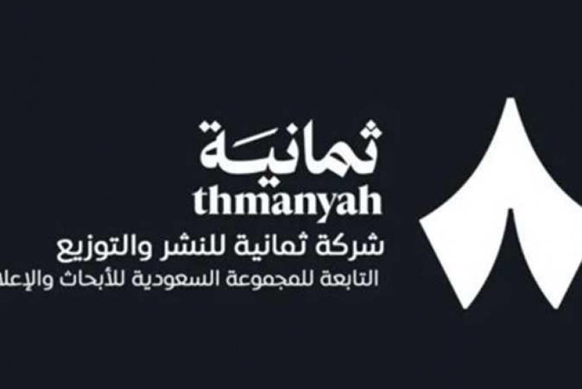 تردد قناة ثمانية 2026