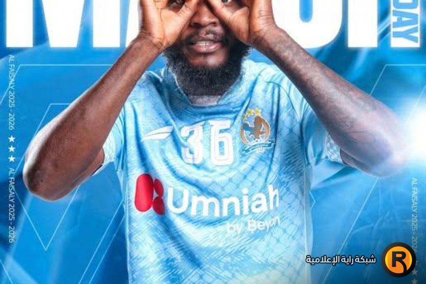 الفيصلي وسما السرحان بث مباشر