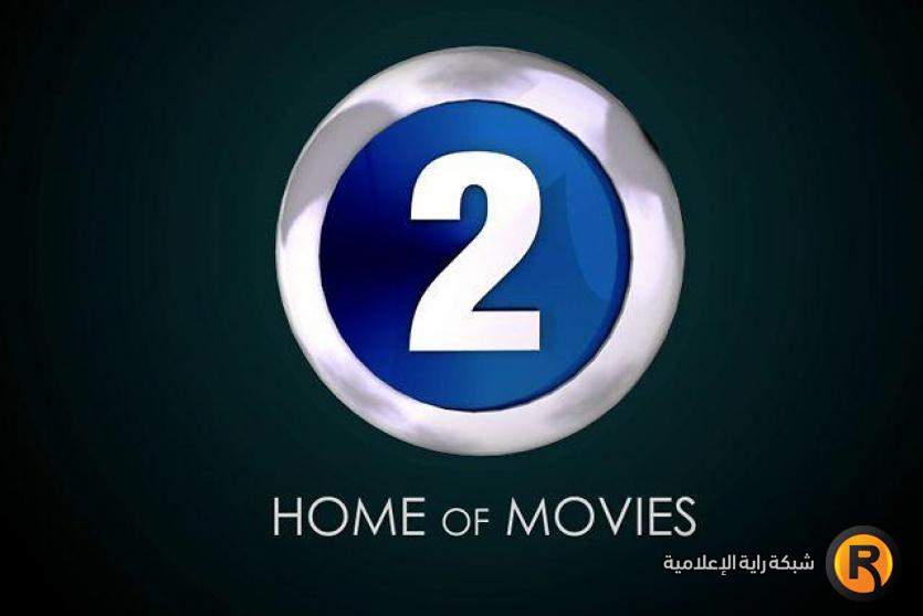 تردد قناة MBC 2 الجديد