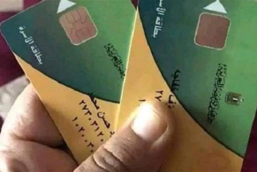 البطاقة التموينية منحة التموين 800 جنيه