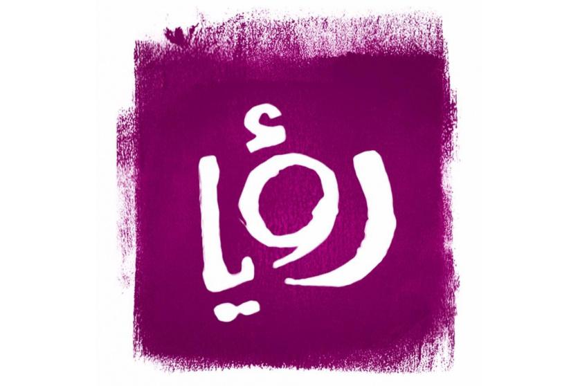 تردد قناة رؤيا الأردنية الجديد