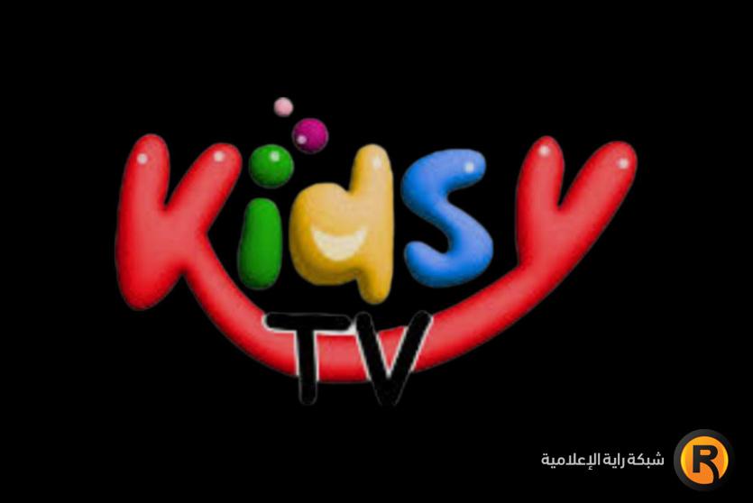 تردد قناة كيدزى TV