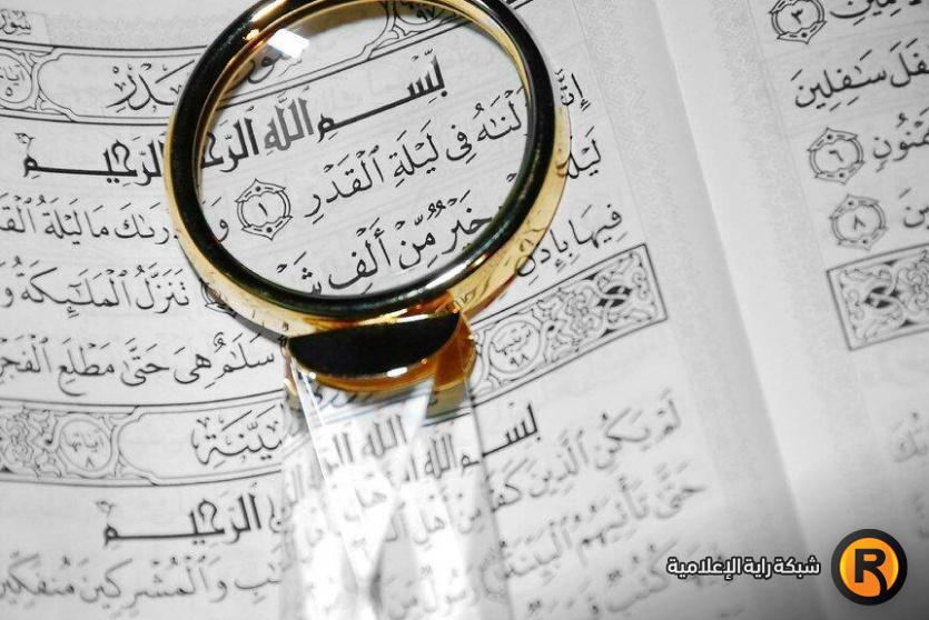 كيفية إحياء ليلة القدر