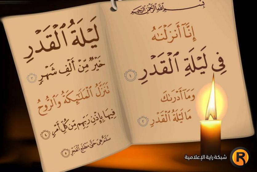 حديث ليلة القدر الصحيح