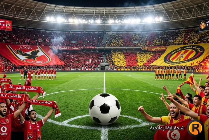 الاهلي والترجي بث مباشر