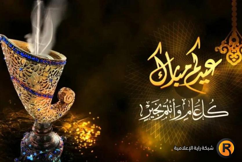 أجمل تهاني عيد الفطر