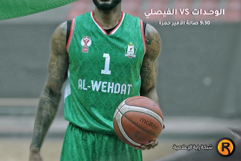 الفيصلي والوحدات مباشر كرة السلة