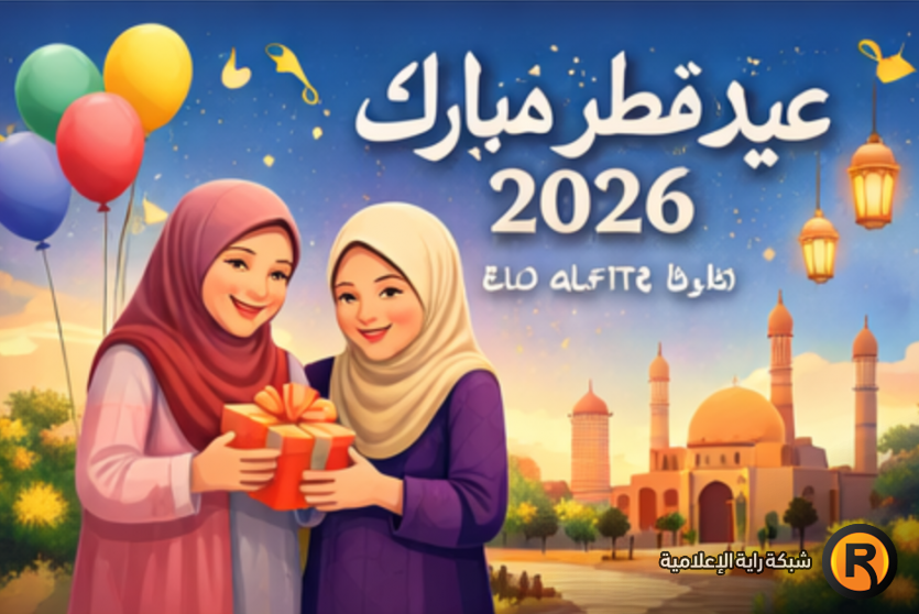 تهنئة عيد الفطر لصديقتي 