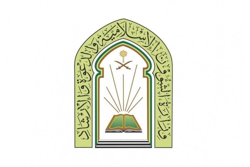 وقت صلاة العيد 1447 في الباحة