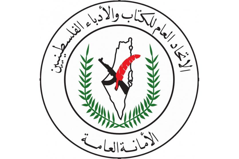 الاتحاد العام للكتاب والأدباء الفلسطينيين