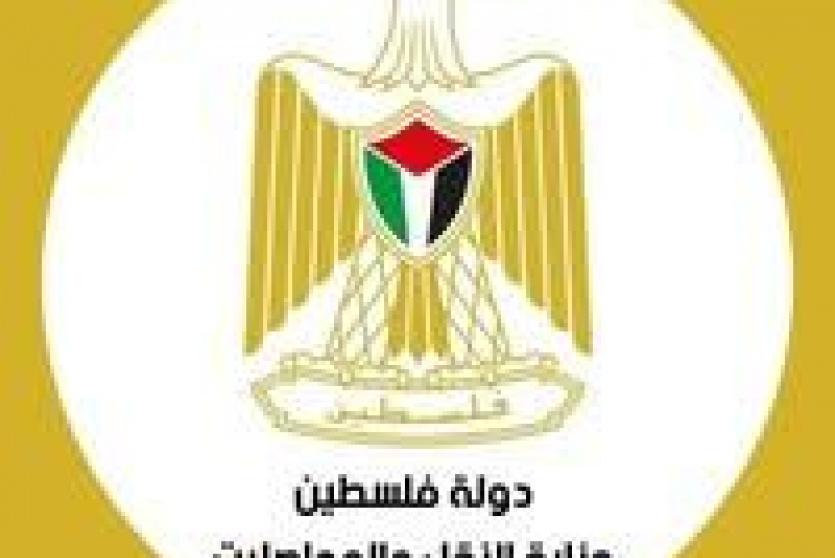 وزارة النقل والمواصلات