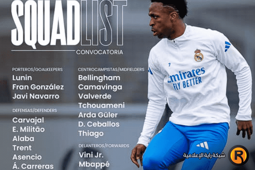 موعد مباراة ريال مدريد وبايرن ميونخ الإياب في ربع نهائي دوري أبطال أوروبا 2026