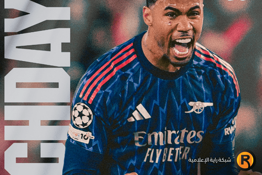 نتيجة مباراة أرسنال ولشبونة في دوري أبطال أوروبا 2026