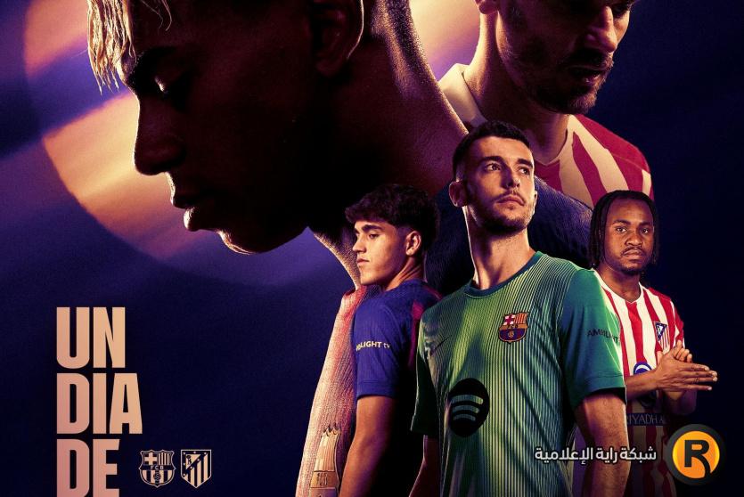 نتيجة مباراة برشلونة واتلتيكو مدريد اليوم