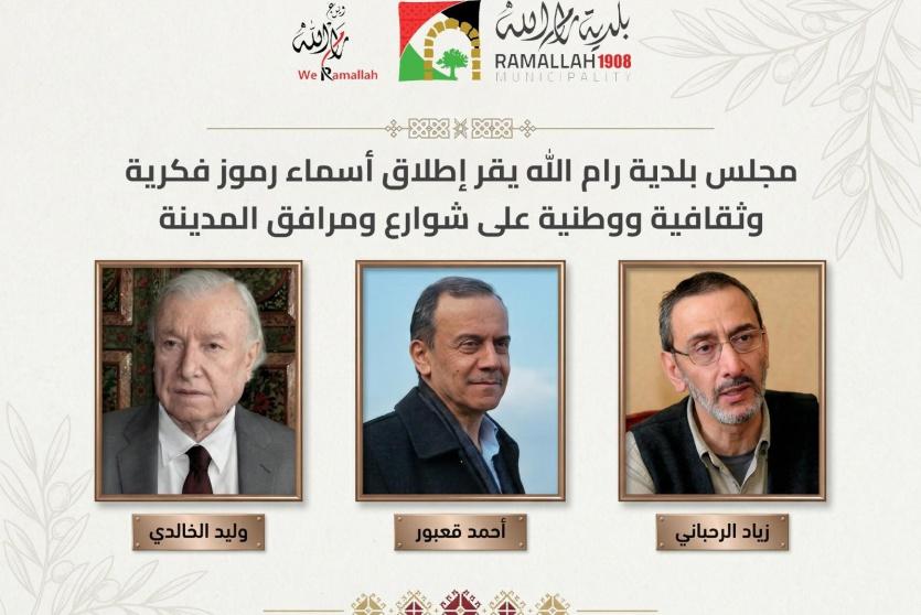 الشخصيات العربية الثلاثة