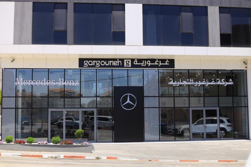 Gargour Trading Company