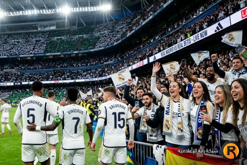 ريال مدريد ضد بيتيس بث مباشر