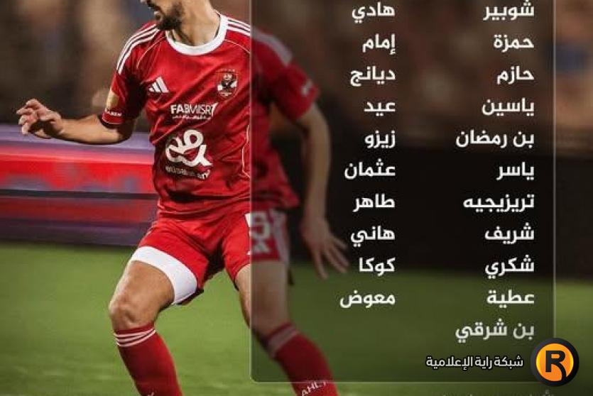 القنوات الناقلة لمباراة الأهلي وبيراميدز