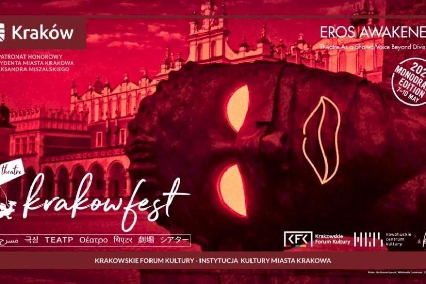 مهرجان المونودراما الدولي