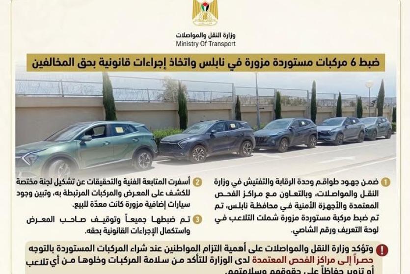 صورة نشرتها وزارة النقل