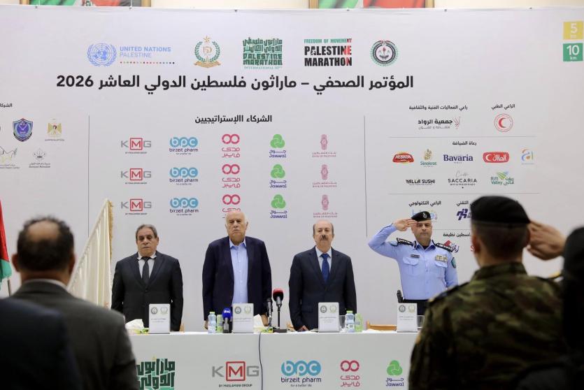 المؤتمر الصحفي للإعلان عن ماراثون فلسطين الدولي