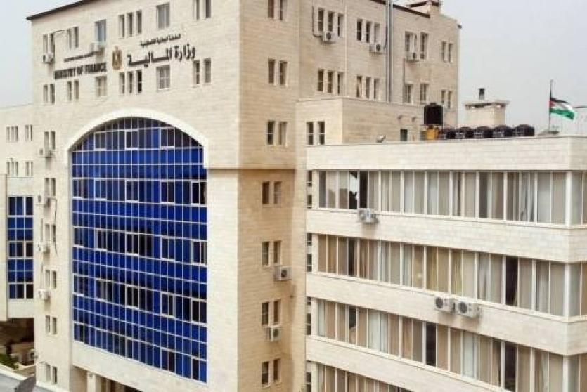 وزارة المالية