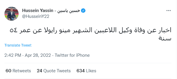 وفاة مينو رايولا