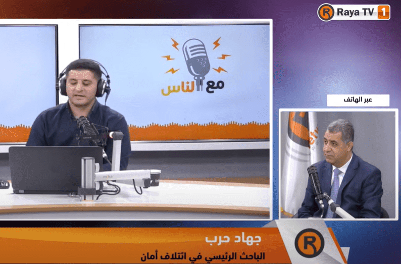 جهاد حرب الباحث الرئيسي في "أمان" يتحدث لراية