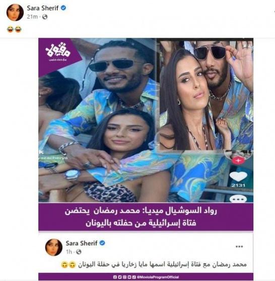 محمد رمضان ومايا زخاريا