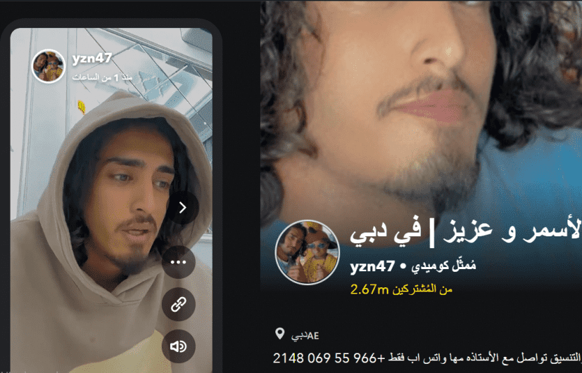 سناب شات عزيز الاسمر