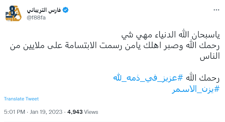 وفاة عزيز الأسمر