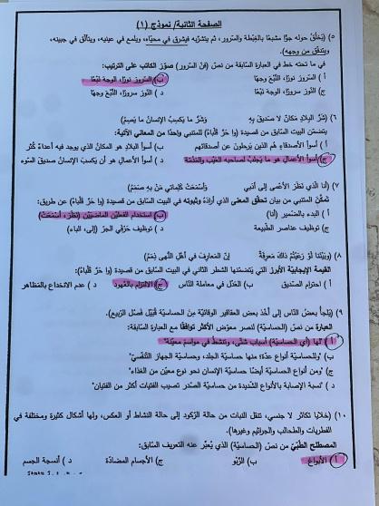 اجابات امتحان العربي اللغة العربية توجيهي الاردن 2025 (1)