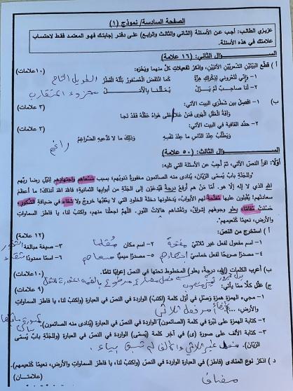 اجابات امتحان العربي اللغة العربية توجيهي الاردن 2025 (1)