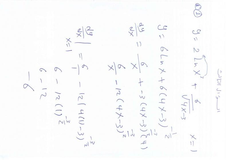 اجابة امتحان الرياضيات توجيهي الاردن 2025 الادبي الشرعي