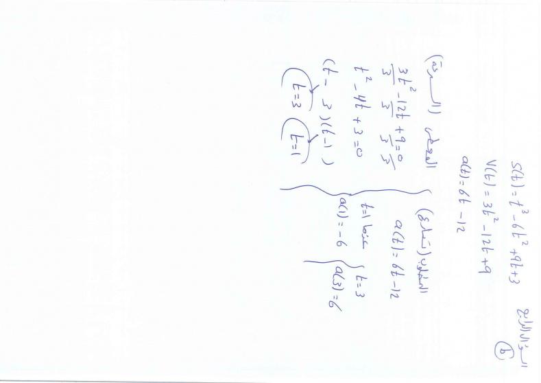 اجابة امتحان الرياضيات توجيهي الاردن 2025 الادبي الشرعي