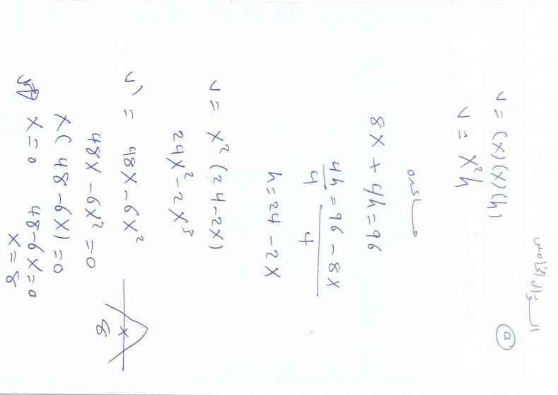 اجابة امتحان الرياضيات توجيهي الاردن 2025 الادبي الشرعي