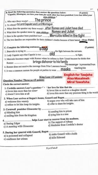 حل اللغة الإنجليزية الورقة 2 الادبي توجيهي فلسطين 2025