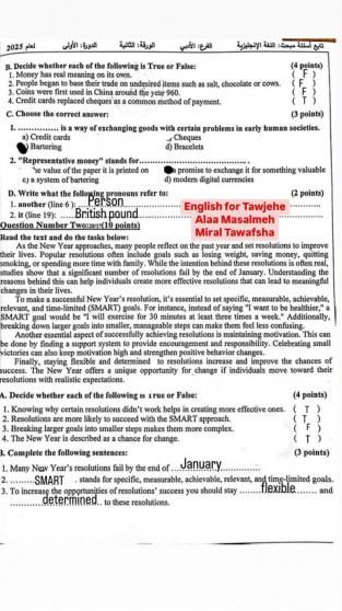 اجابات اللغة الإنجليزية الورقة 2 الادبي توجيهي فلسطين 2025