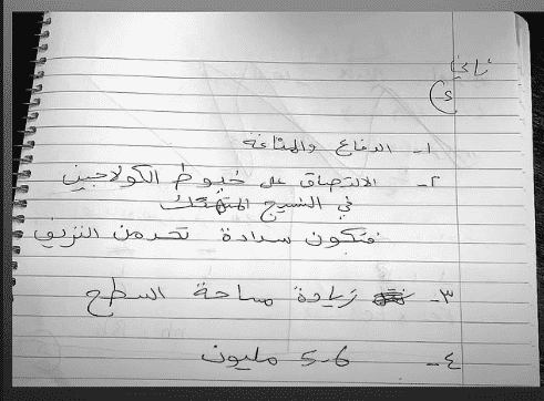 اجابات امتحان الاحياء توجيهي فلسطين 2025