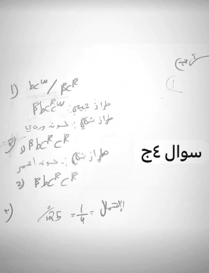 اجابات امتحان الاحياء توجيهي فلسطين 2025