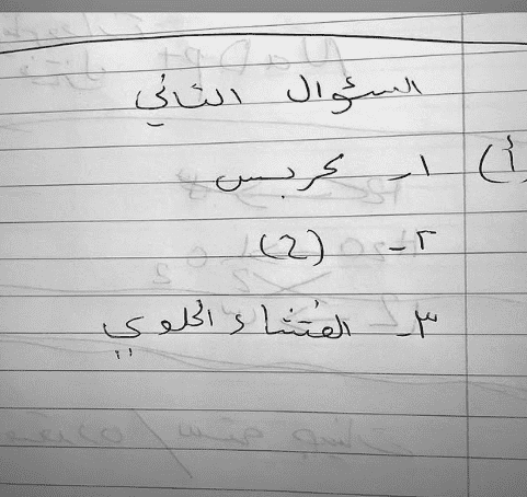 اجابات امتحان الاحياء توجيهي فلسطين 2025