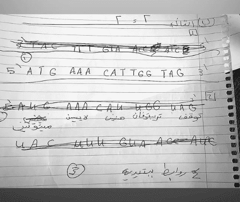 اجابات امتحان الاحياء توجيهي فلسطين 2025