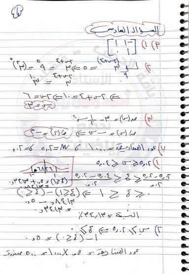 اجابات اجوبة امتحان الرياضيات توجيهي ادبي شرعي فلسطين 2025