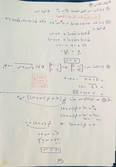 اجابات امتحان الرياضيات الادبي الشرعي توجيهي فلسطين 2025