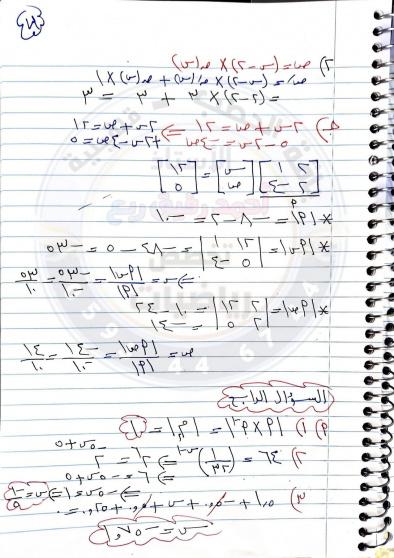 اجابات اجوبة امتحان الرياضيات توجيهي ادبي شرعي فلسطين 2025